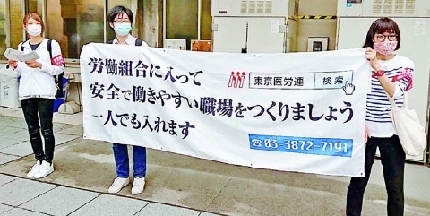 東京女子医大 一時金ゼロ回答 看護師４００人退職希望 従事者守れ 国は支援を 労組は ゼロ の再検討求める