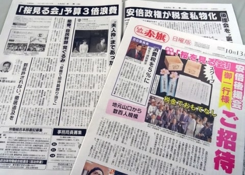 速報 桜 ニュース 桜を見る会に関する速報ニュース：朝日新聞デジタル