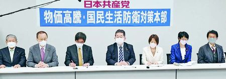 暮らしと営業守る緊急対策を 日本共産党物価高騰・国民生活防衛対策本部　初の会合