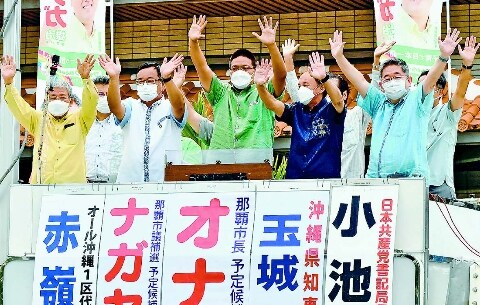 デニー県政と力合わせるオナガ氏の必勝を　那覇市長選・市議補選