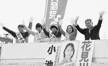 「オール与党」＋維新と対決 県政・市政正し平和を 小池氏　千葉・神奈川で訴え