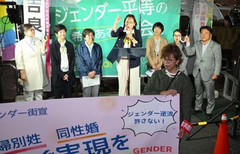 力合わせ逆行に抗う/共産党ジェンダー平等委 街頭宣伝