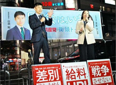 定数削減でなく減税こそ/東京・新宿 山添・吉良氏が国会情勢報告