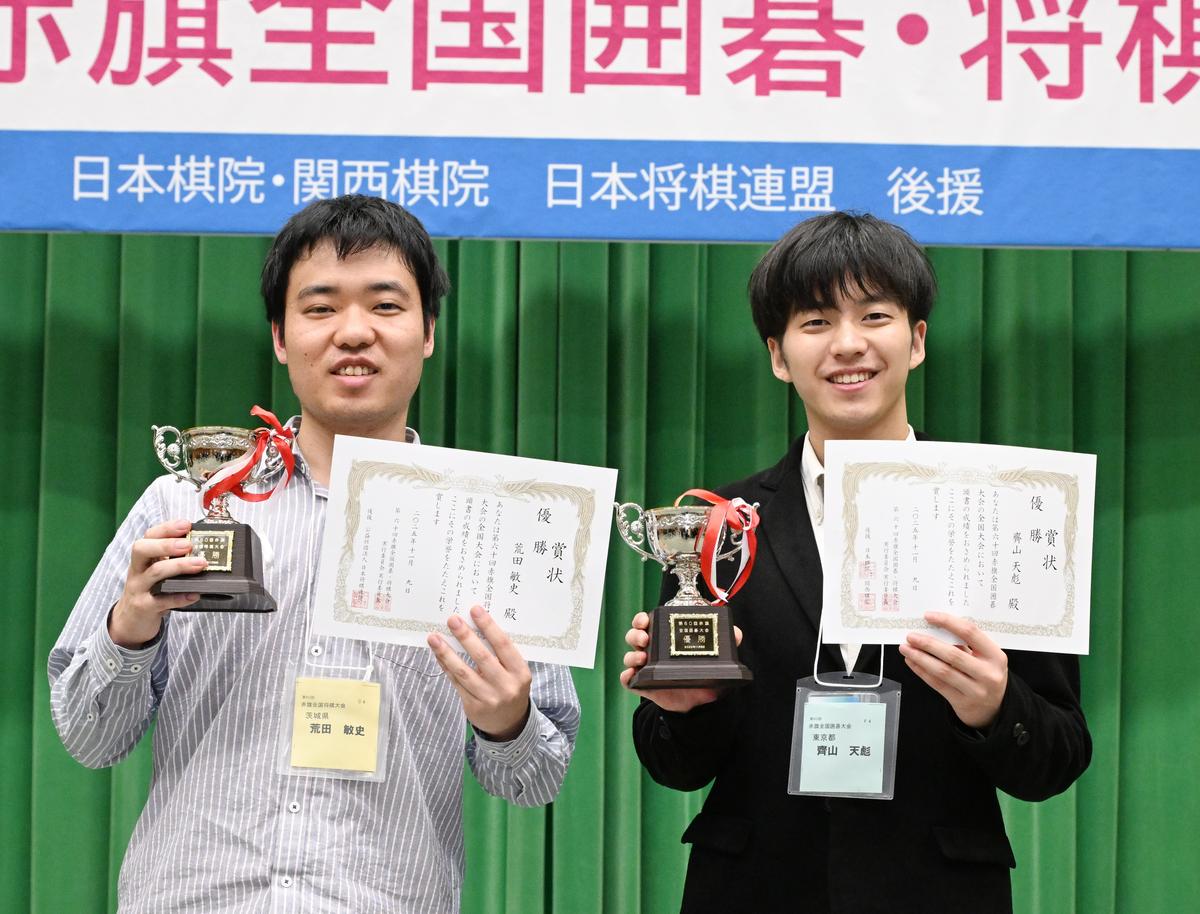 囲碁 齊山天彪さん 将棋 荒田敏史さん/第60回 赤旗名人決まる
