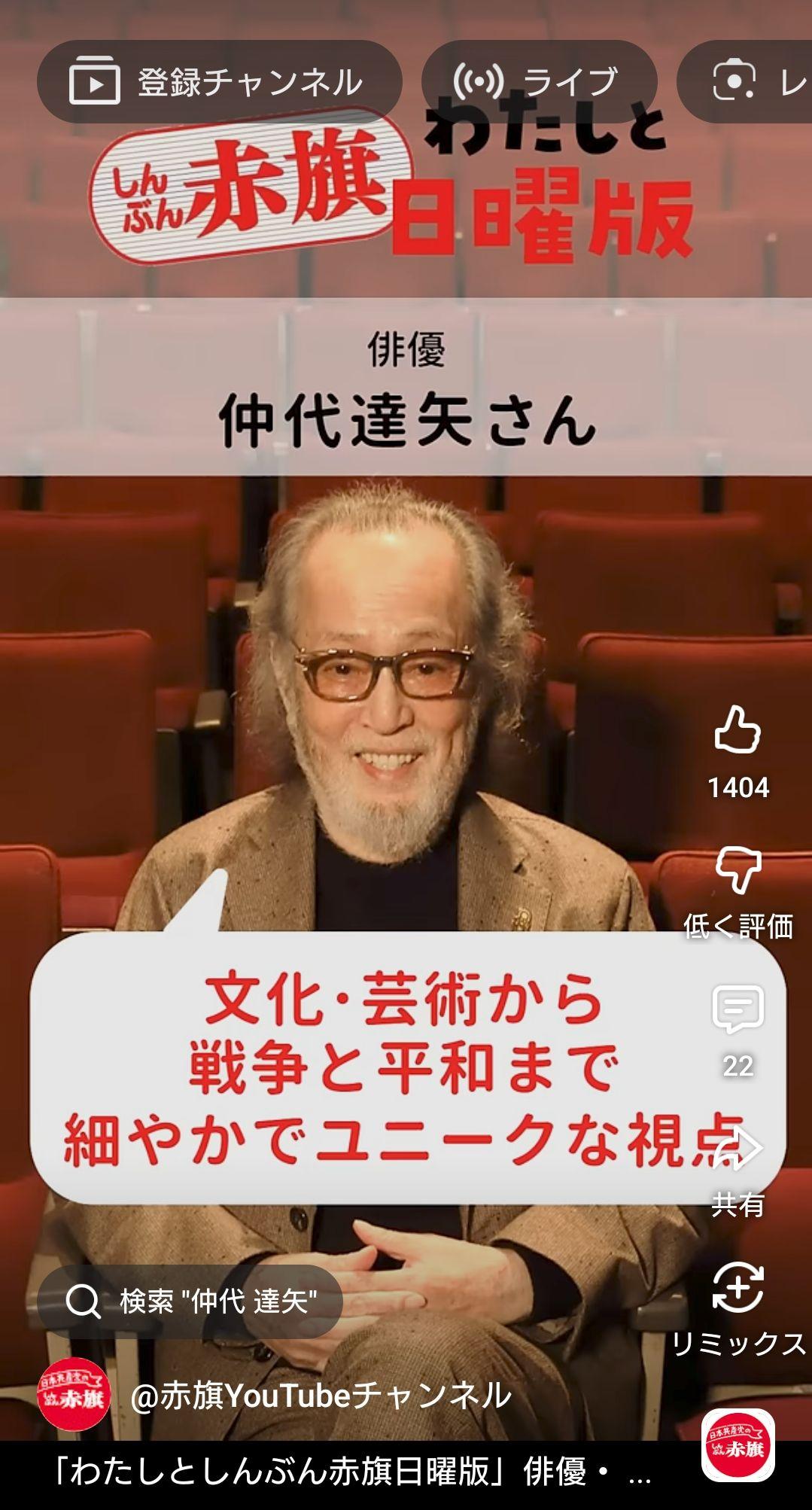 日曜版電子版カクサン 今日はコレ！/「文化や芸術を身近に」 仲代達矢