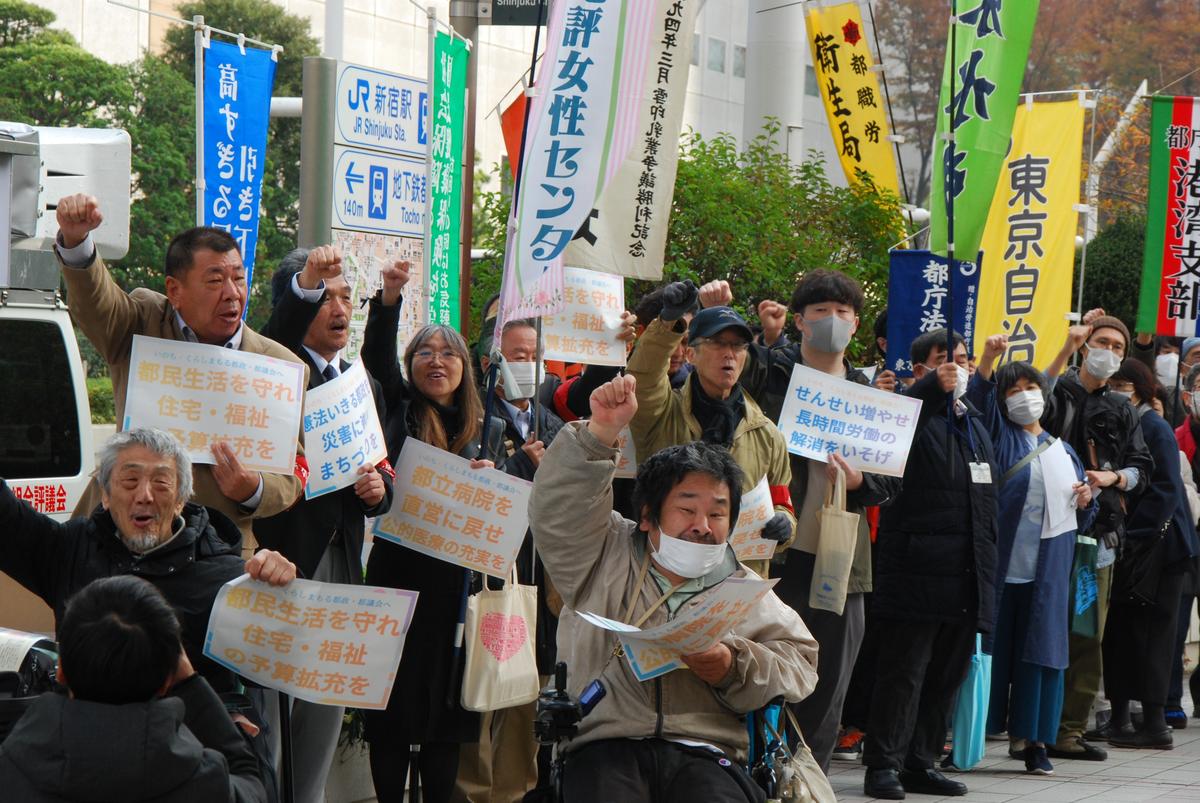 住宅・福祉予算増やせ/都議会開会 都庁前行動 | しんぶん赤旗｜日本共産党