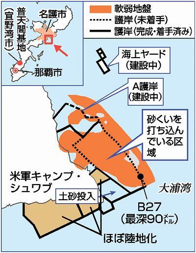 地図：辺野古埋め立て工事