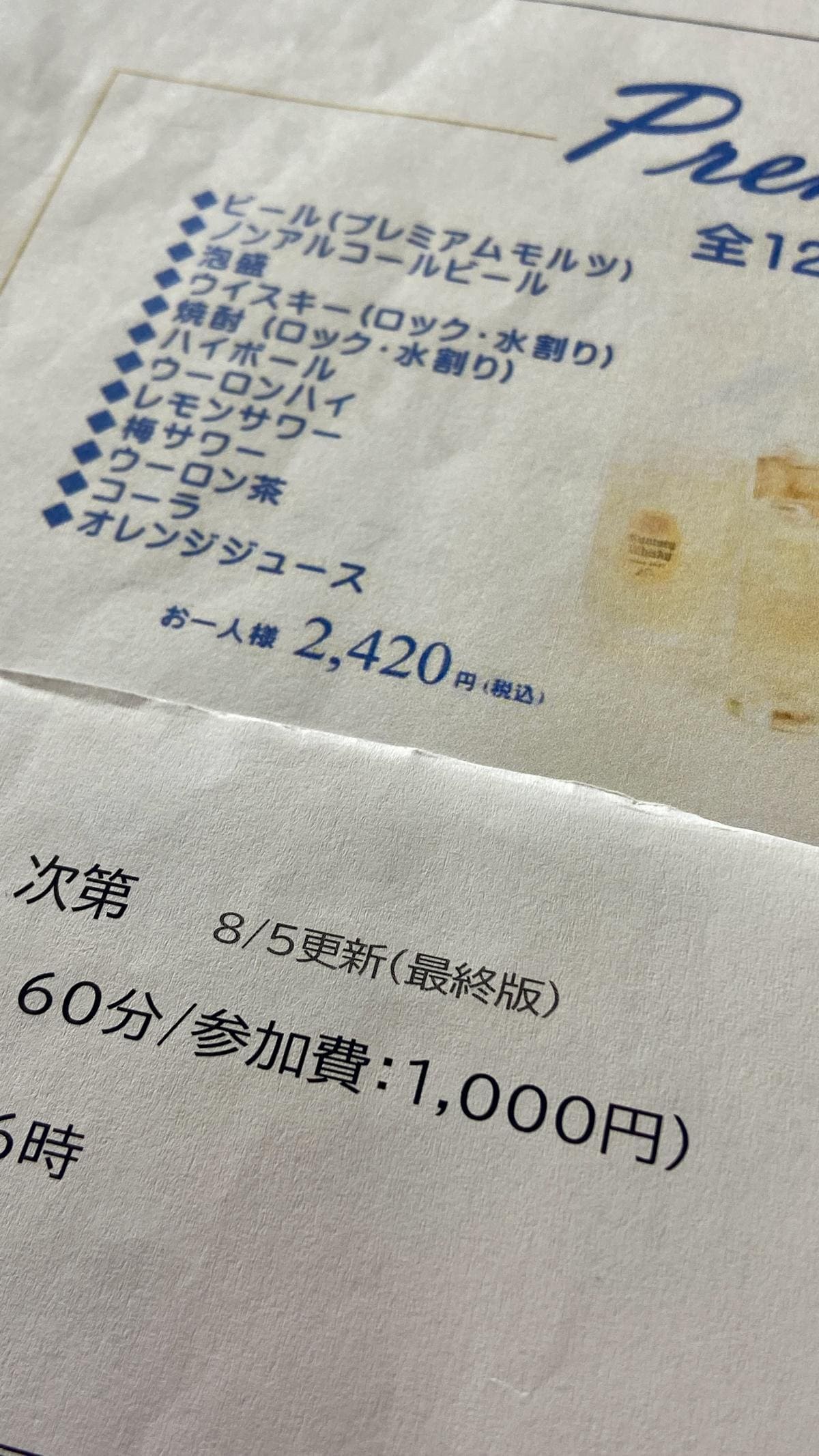 写真