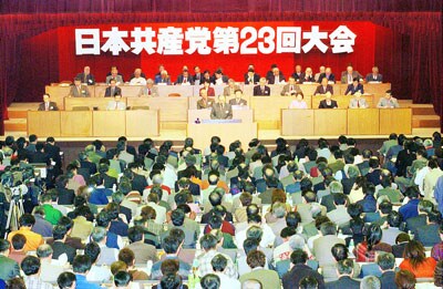 歴史的な日本共産党第２３回大会始まる日本の進路と未来開く運動　大志をもって