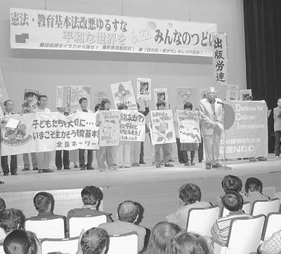 教育基本法の改悪をとめよう!全国連絡会