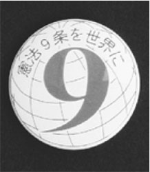 9���o�b�W