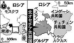 北オセチア事件 背景にチェチェン紛争/民族的抑圧に不満も/難民代表 「武力では解決にならない」