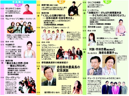 第39回 赤旗まつり あっ これ見たい