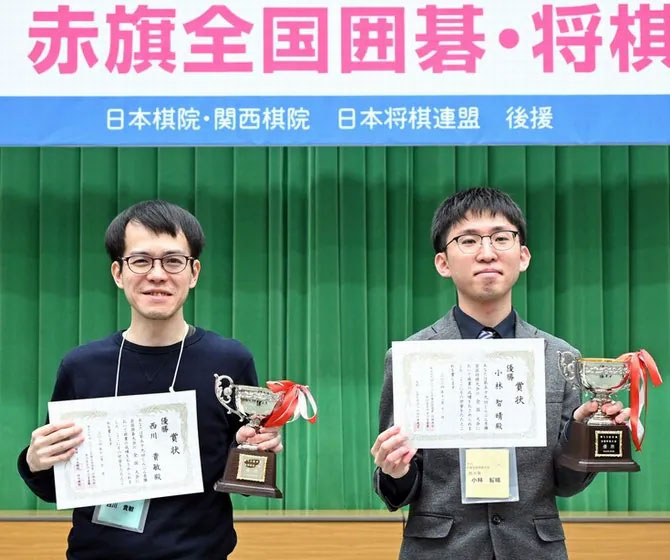 写真：囲碁の西川貴敏さんと将棋の小林智晴さん