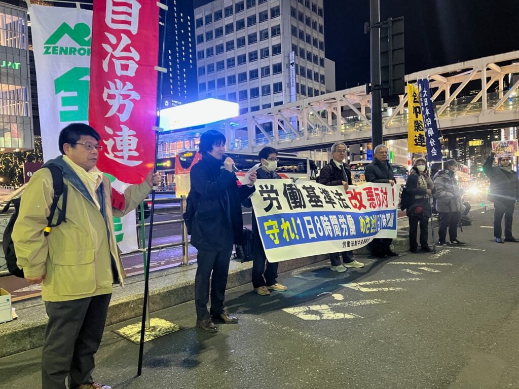 写真。労働基準法改悪反対の宣伝