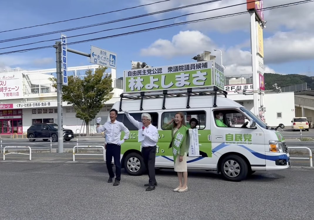 労務費をもらった人が選挙運動する様子が映った動画