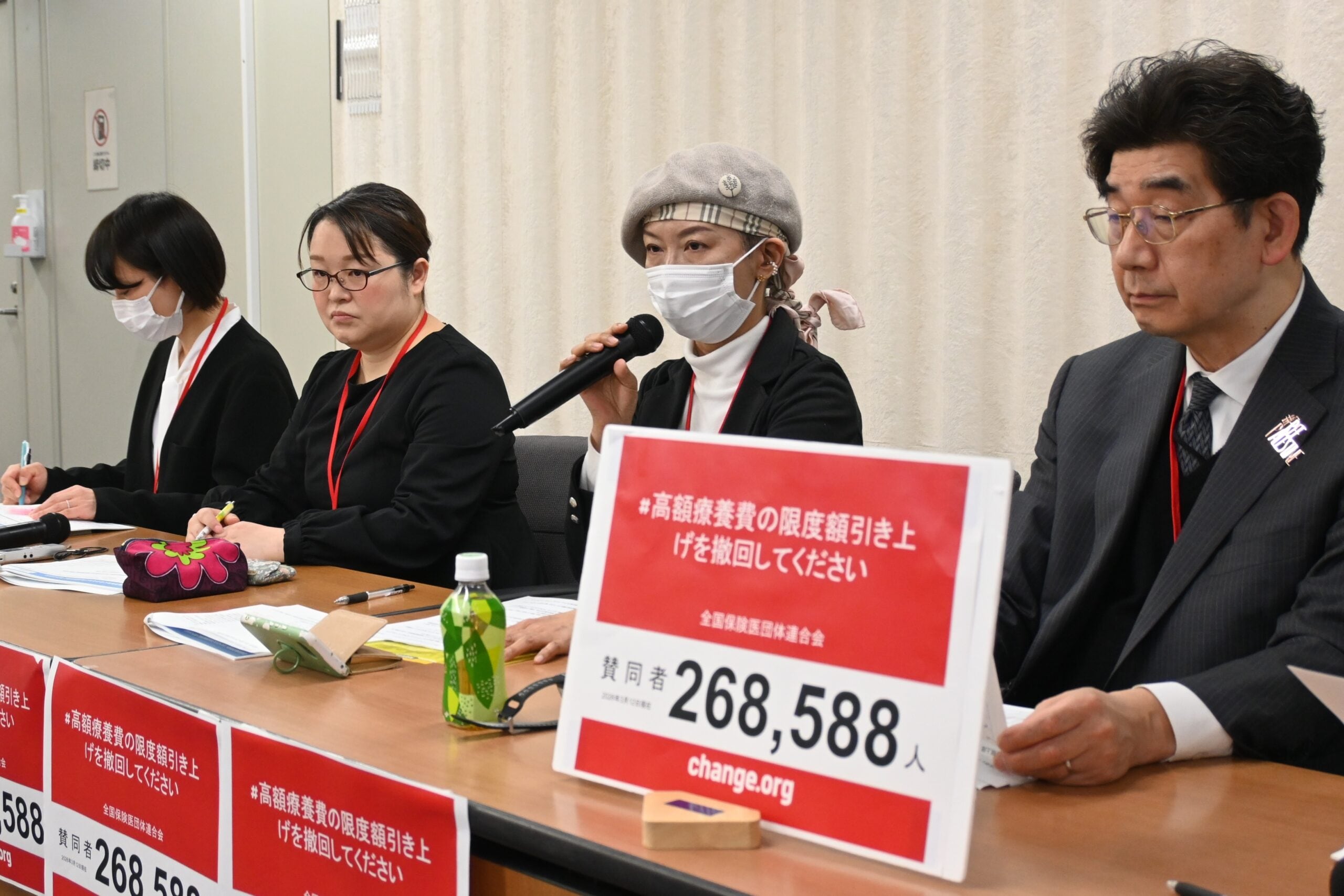 高額療養費限度額引き上げ撤回、ＯＴＣ類似薬の追加負担に反対の記者会見
