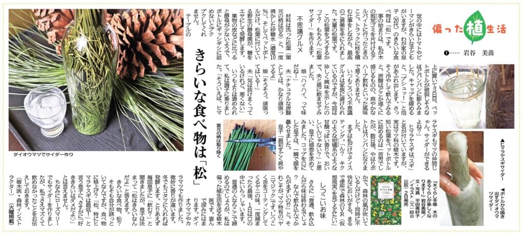 紙面の画像