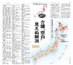 https://www.jcp.or.jp/akahata/cms/wp-content/uploads/2026/10/20260920%E3%81%AB%E3%81%A1%E3%82%88%E3%81%86%E7%89%B9%E9%9B%86-pdf-300x267.jpg