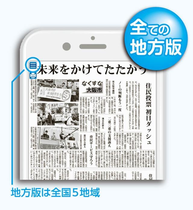 全地方版が読める