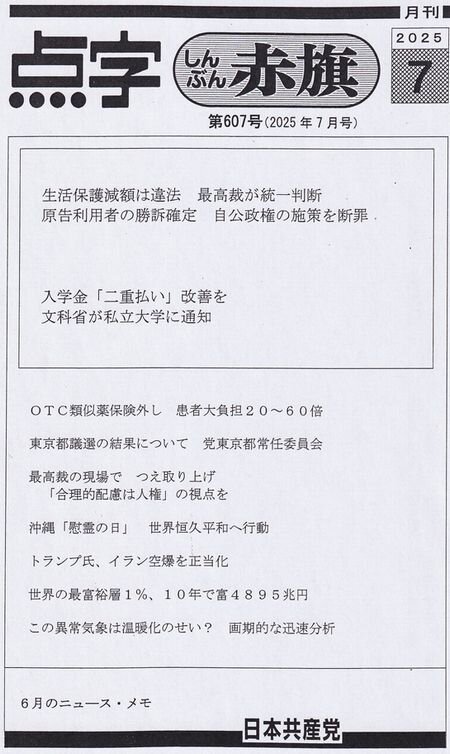 点字７月.jpg