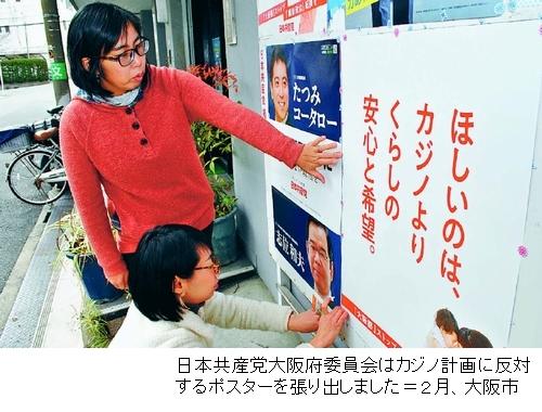 もっと日本共産党 しんぶん赤旗