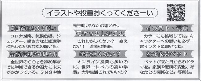 読者の広場9月 しんぶん赤旗