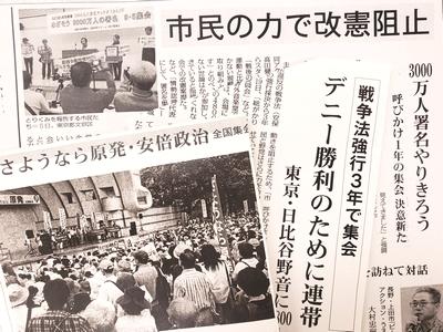 3市民のたたかい.JPG