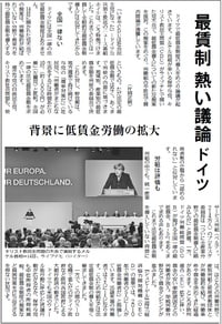 最賃ドイツ.jpg
