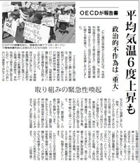 ＯＥＣＤ.jpg