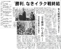 イラク戦.jpg