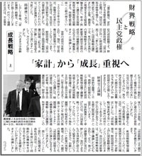 財界・成長.jpg