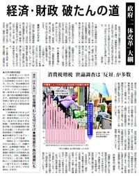 12.2.18政府「一体改革」大綱.jpg