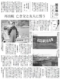 被災地リポート.jpg