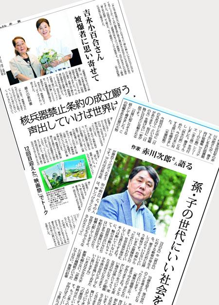 いま「赤旗」がおもしろい／安倍暴走批判・核廃絶...―多彩な文化人が良識の声