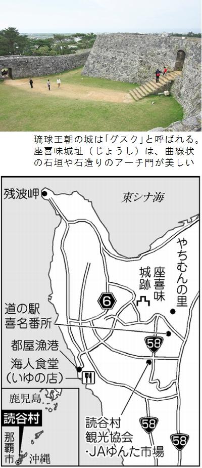 読谷ＭＡＰ.jpg