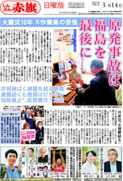 2021年03月14日号