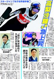 しんぶん赤旗日曜版 21年03月21日号