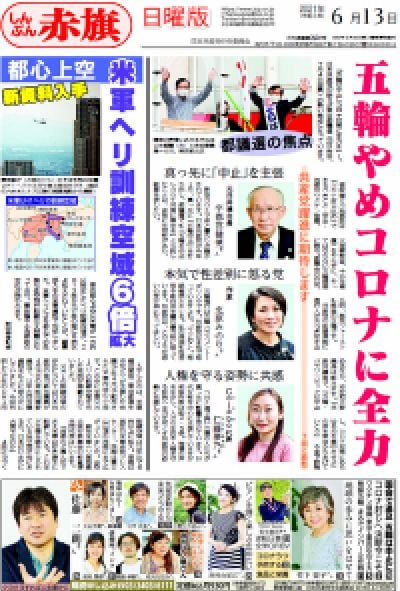 2021年06月13日号