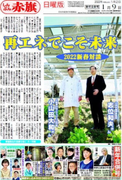 2022年01月09日号