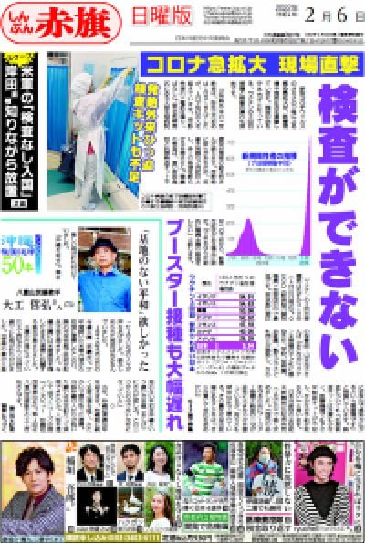 2022年02月06日号