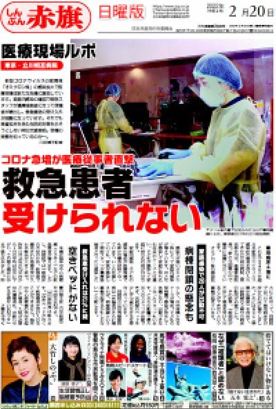 2022年02月20日号