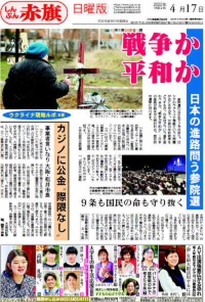 2022年04月17日号