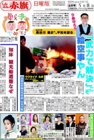 2022年05月08日号