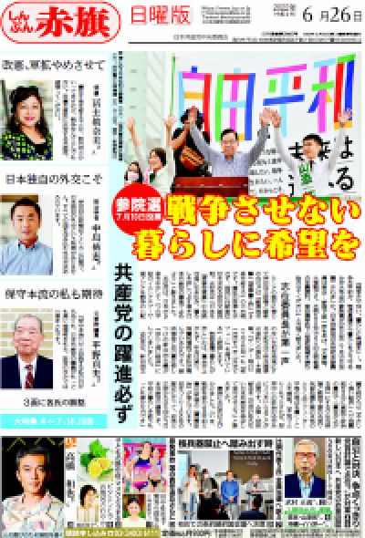 2022年06月26日号