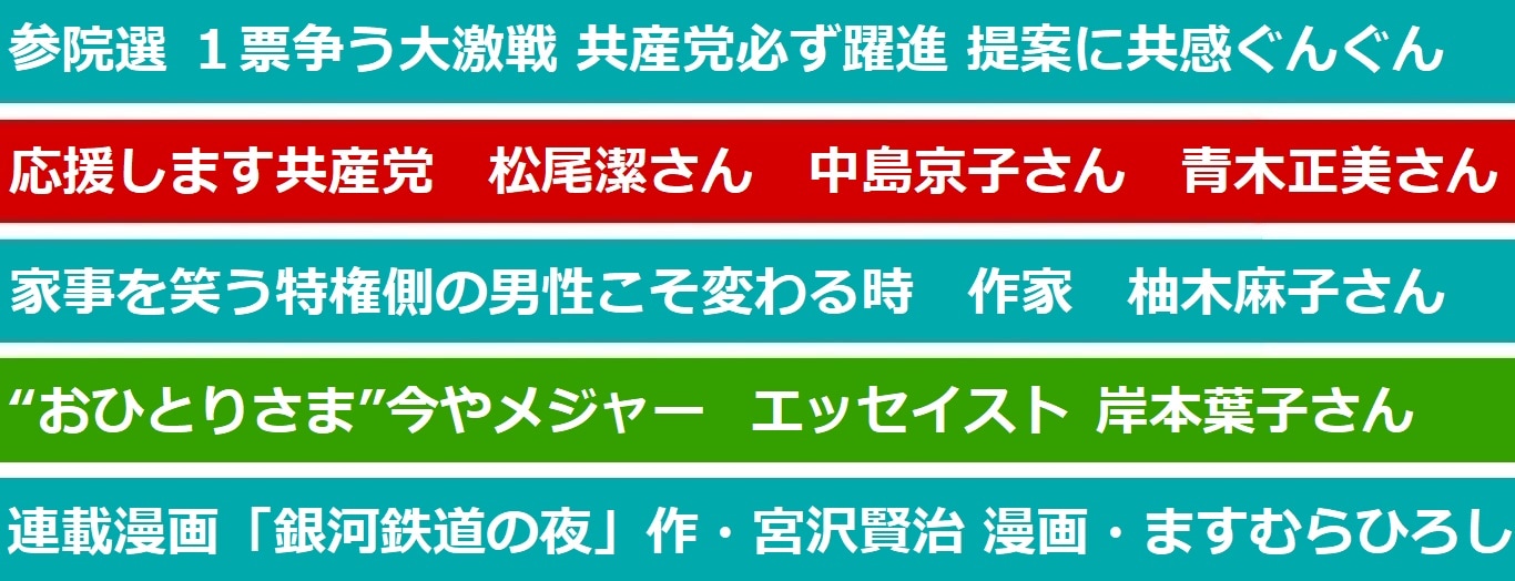 激辛党党首 首都高SPL（2）』（楠 みちはる）｜講談社
