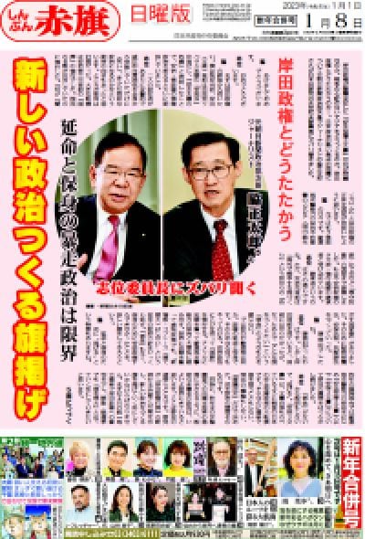 2023年01月08日号