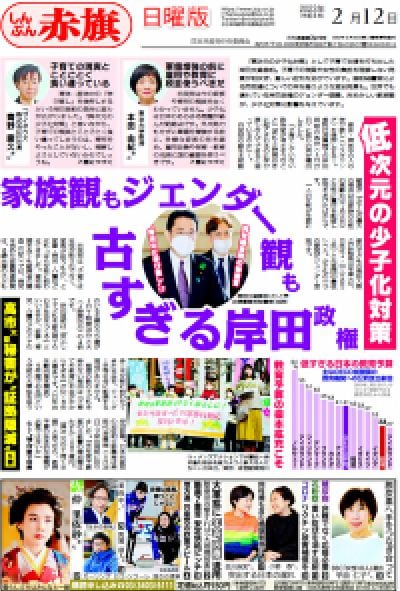 2023年02月12日号