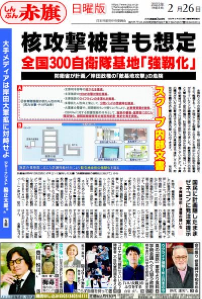 2023年02月26日号