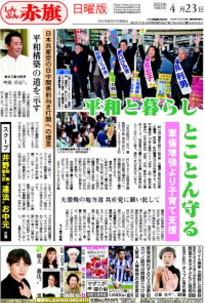 2023年04月23日号